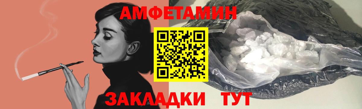 Amphetamine VHQ  Вход с VPN  kraken зеркало  Волгодонск  АМФЕТАМИН 