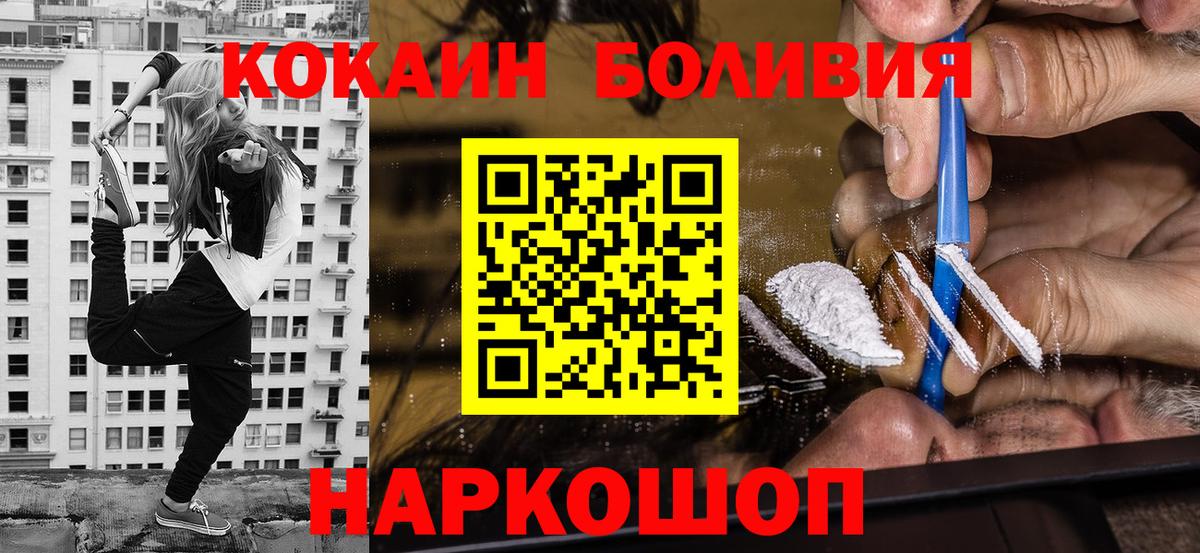 Волгодонск  COCAIN Эквадор  КОКАИН  Вход с VPN  купить наркотики цена  Cocaine Колумбийский 
