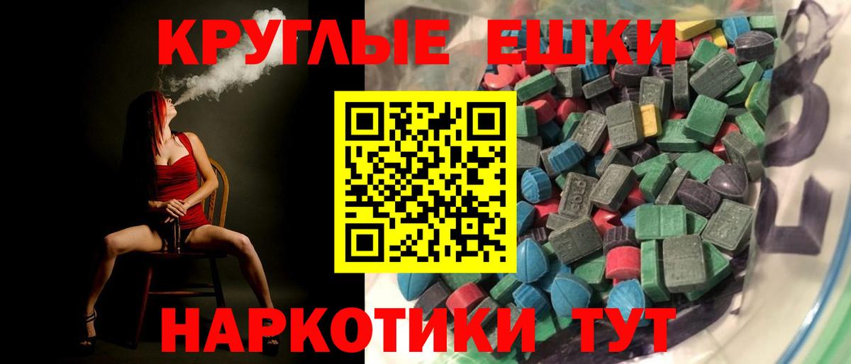 ЭКСТАЗИ диски  что такое   Волгодонск  Вход с VPN  маркетплейс состав  Экстази  ЭКСТАЗИ Cube 