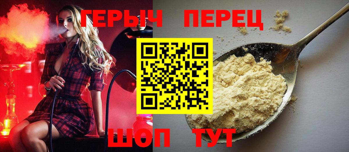 Героин гречка Волгодонск