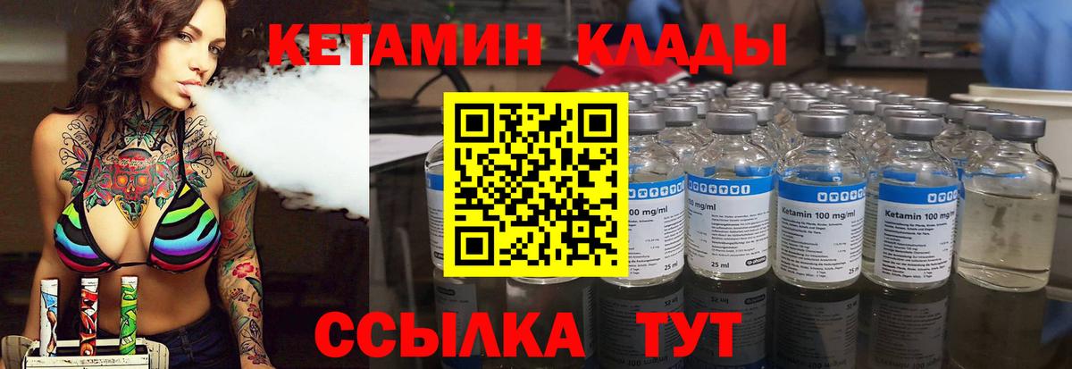 КЕТАМИН VHQ Волгодонск