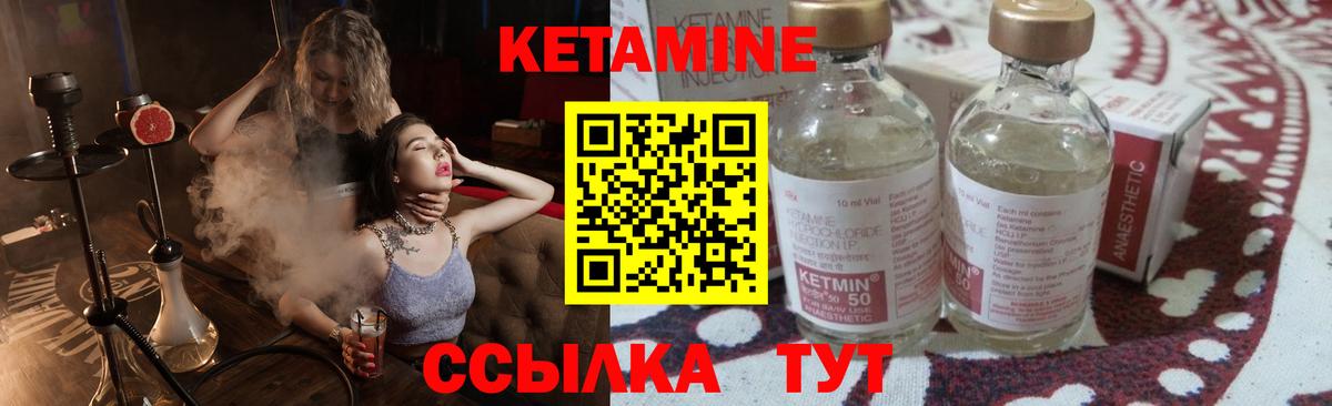 Волгодонск  Кетамин ketamine  Вход с VPN 