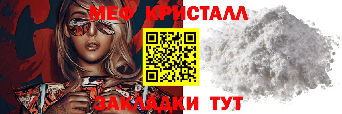 МЯУ-МЯУ  МЯУ-МЯУ  МЕФ мяу мяу  Волгодонск  Вход с VPN  МЯУ-МЯУ VHQ 