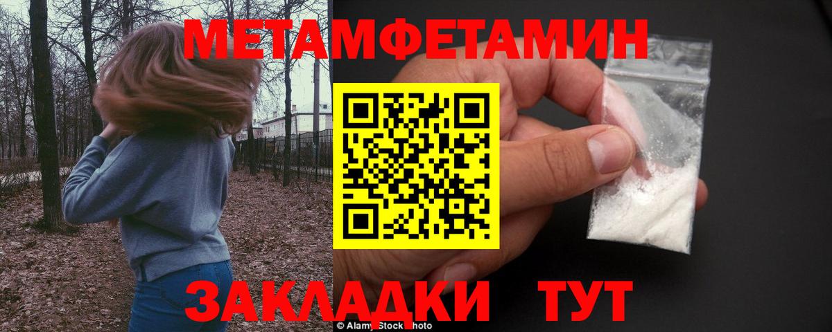 МЕТАМФЕТАМИН винт  Вход с VPN  Волгодонск 