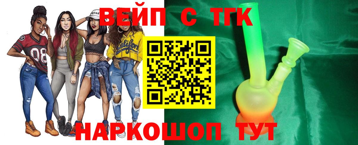 ТГК концентрат Волгодонск
