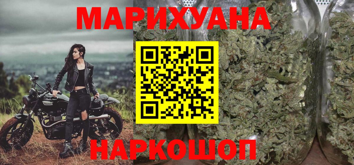 Бошки марихуана Ganja Волгодонск